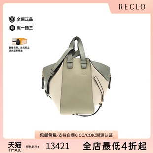 日本中古二奢LOEWE罗意威女包A级95新 Hammock吊床包托特包正品