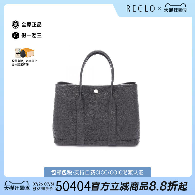 中古Hermes爱马仕托特包