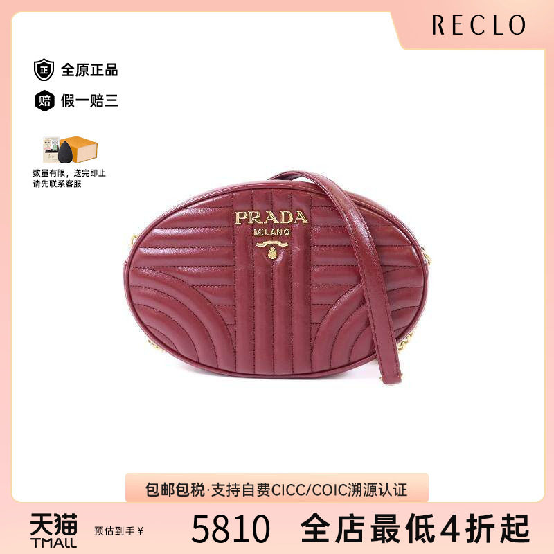 中古Prada普拉达斜挎包