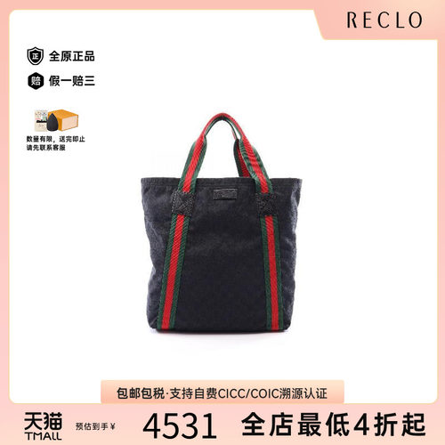 中古-日本进口Gucci古驰托特包