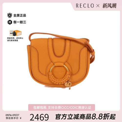 中古Chloe克洛伊斜挎包