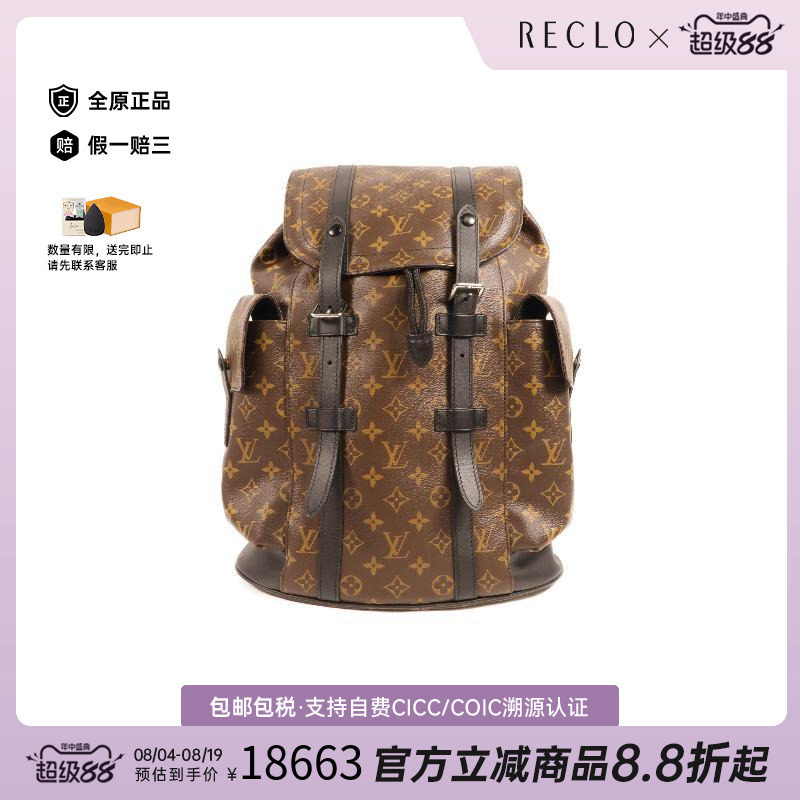 中古LV路易威登双肩包メンズ