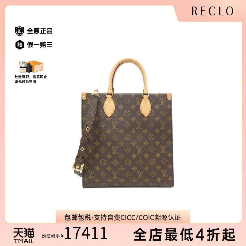 中古LV路易威登通用琴谱包