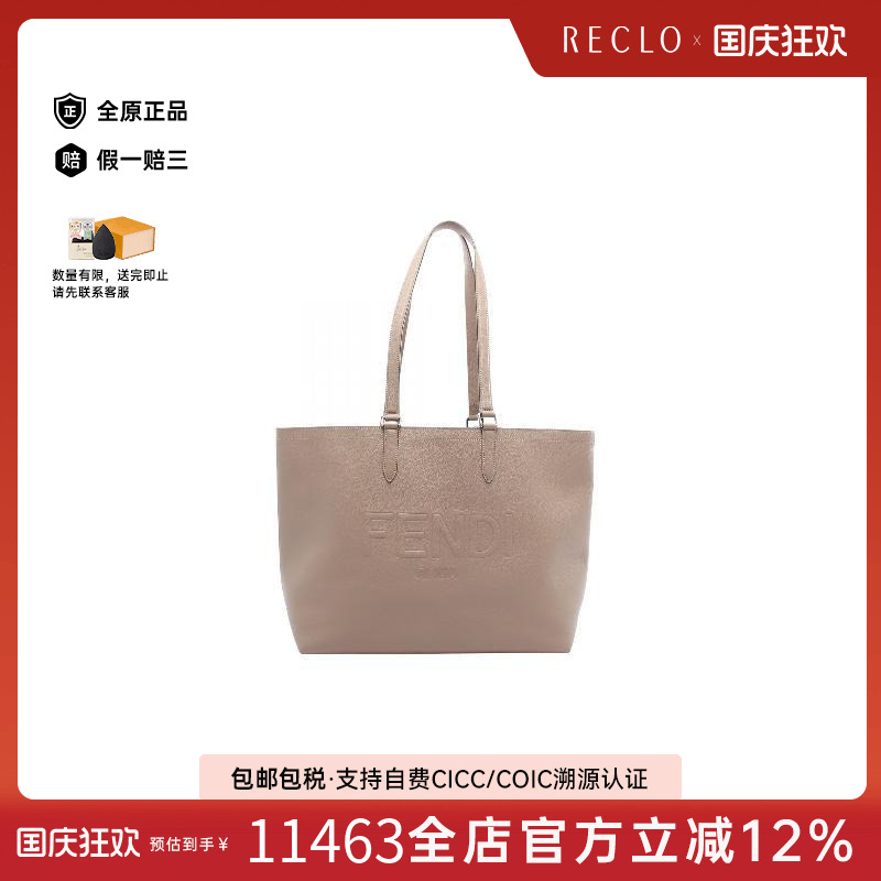 中古-日本进口Fendi芬迪托特包