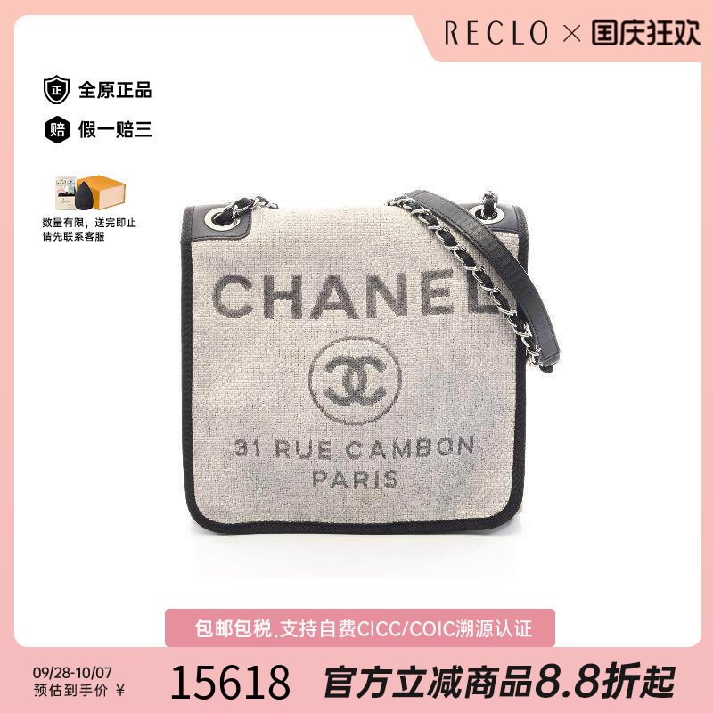 中古Chanel香奈儿单肩包