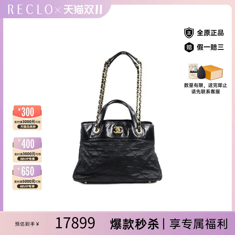中古Chanel香奈儿斜挎包