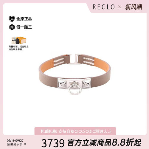 中古Hermes爱马仕其他
