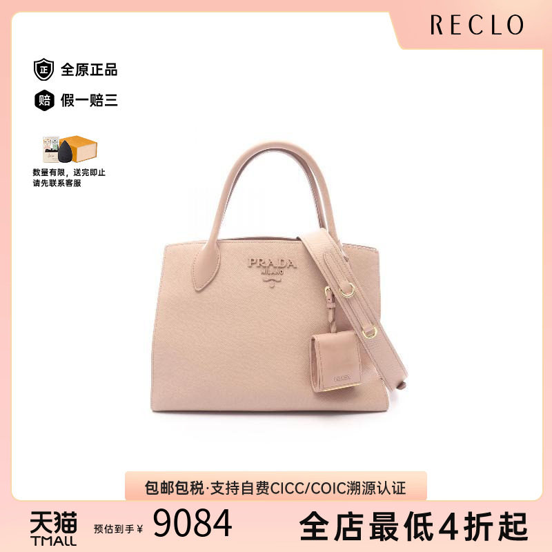 中古Prada普拉达手提包