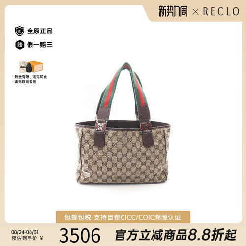 中古Gucci古驰手提包レディース