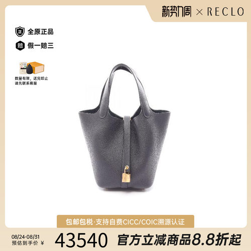 中古Hermes爱马仕手提包
