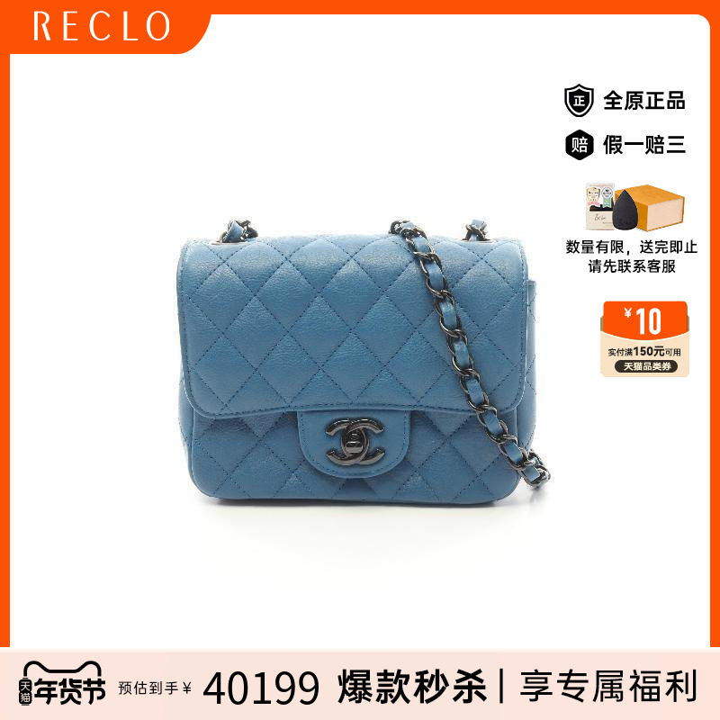 中古Chanel香奈儿女包A级95新mini matelasse方胖子牛皮斜挎包