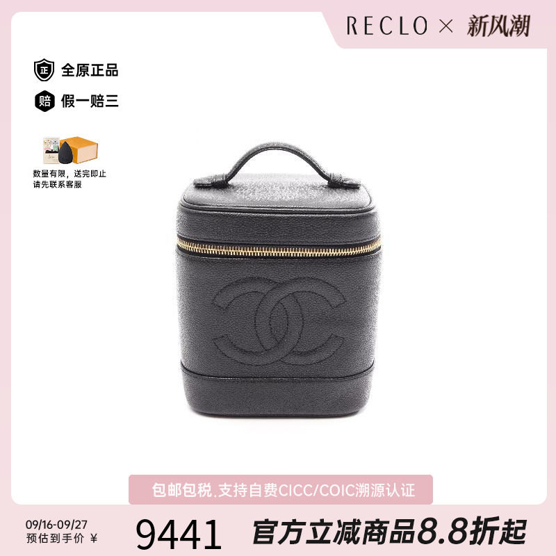 中古Chanel香奈儿手提包