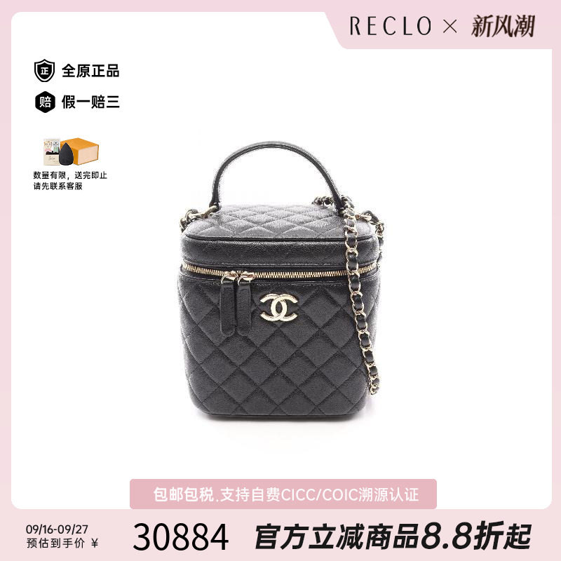 中古Chanel香奈儿斜挎包