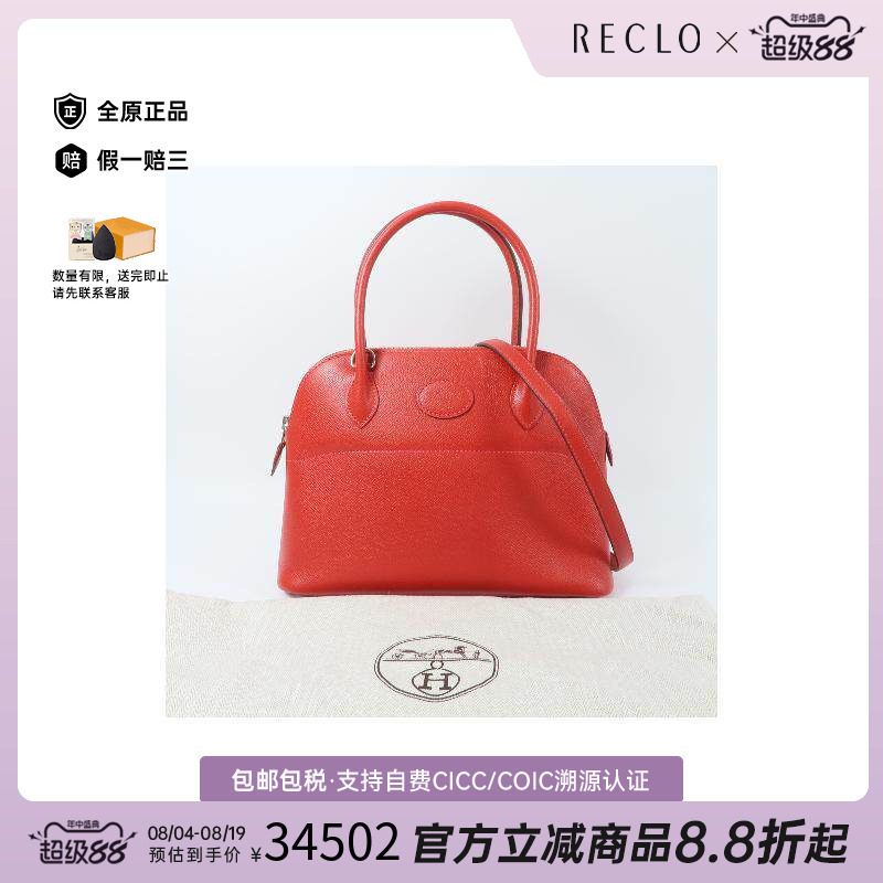 中古Hermes爱马仕斜挎包
