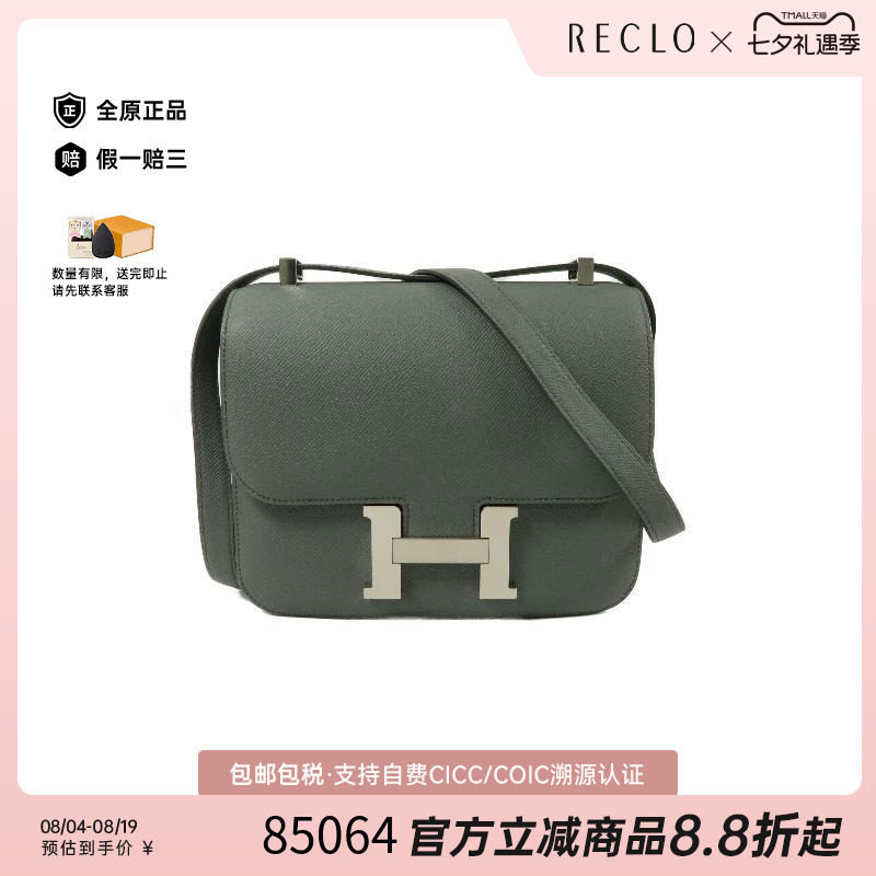 中古Hermes爱马仕单肩包