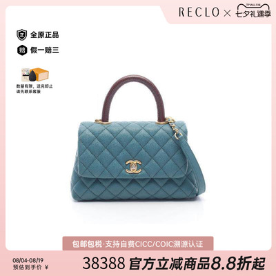 中古Chanel香奈儿手提包