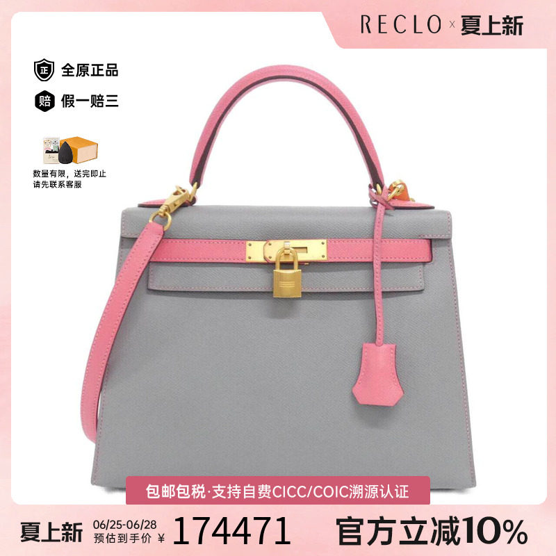 中古Hermes爱马仕女包手提包