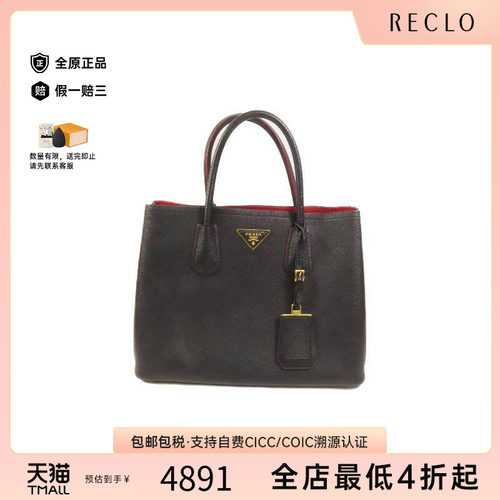 中古Prada普拉达手提包