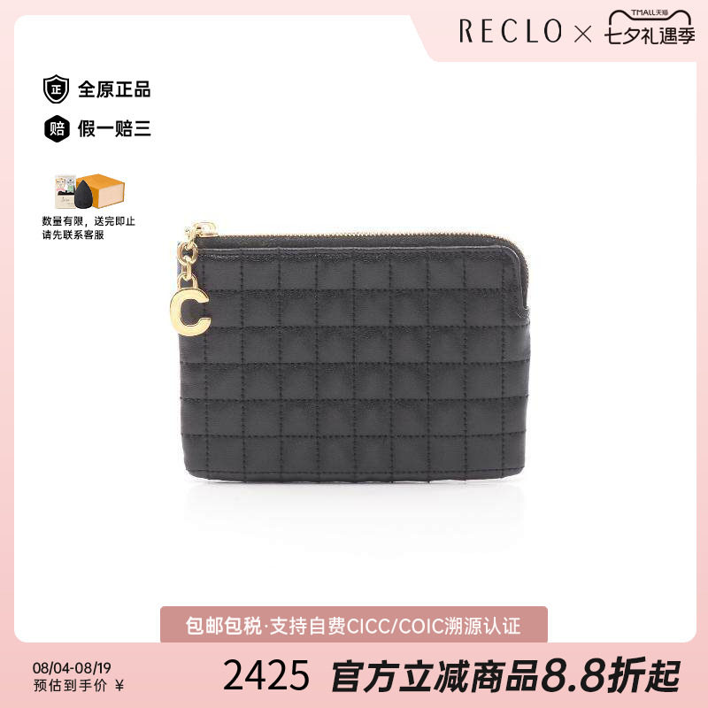 中古Celine赛琳零钱包レディース