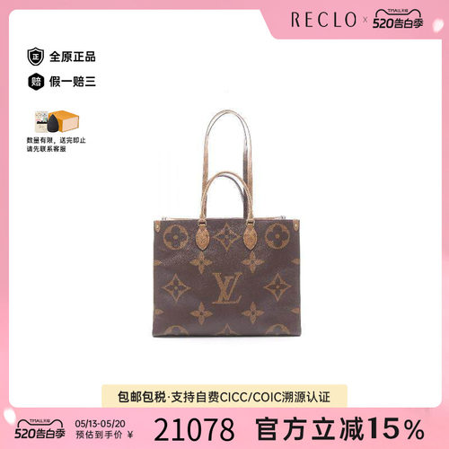 中古LV路易威登托特包