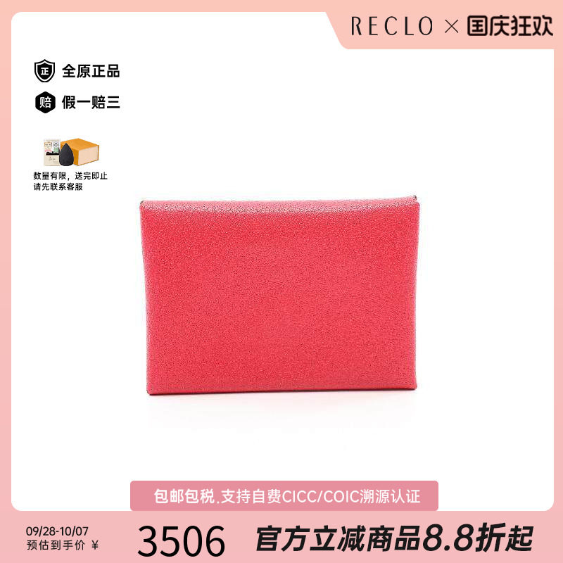 中古Hermes爱马仕零钱包