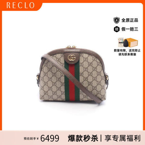 中古Gucci古驰斜挎包レディース
