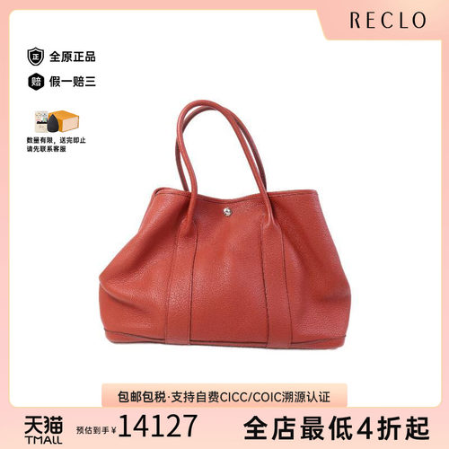 中古Hermes爱马仕托特包