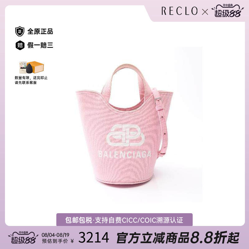 中古Balenciaga巴黎世家斜挎包