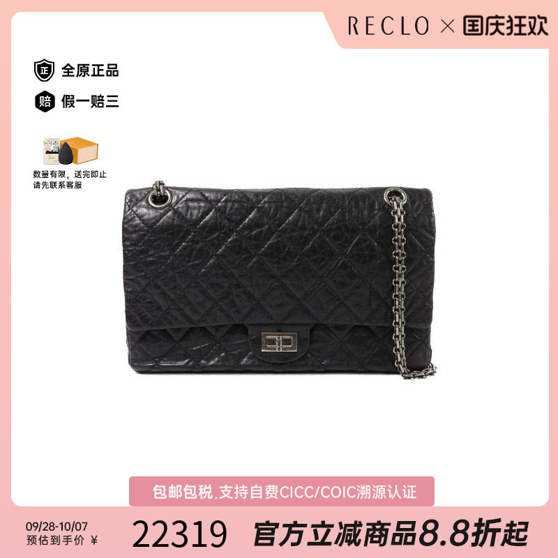 中古Chanel香奈儿斜挎包