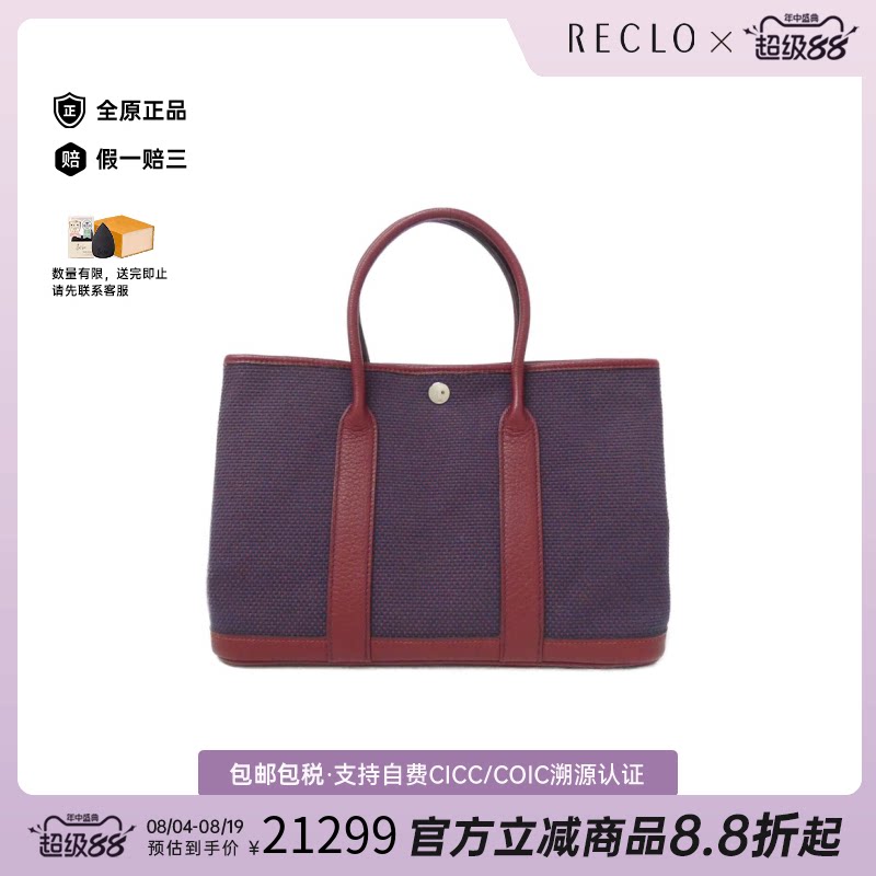 中古Hermes爱马仕花园女包