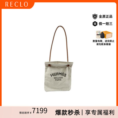 中古Hermes爱马仕单肩包