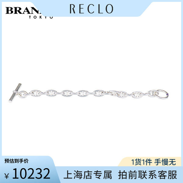 HERMES(爱马仕)CHAINEDANCRE手链