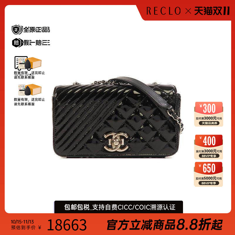 中古Chanel香奈儿斜挎包