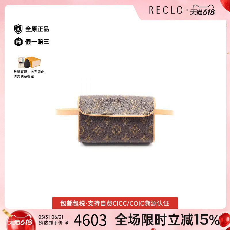 中古LV路易威登女包A级95新Pochette Florentine信封包腰包