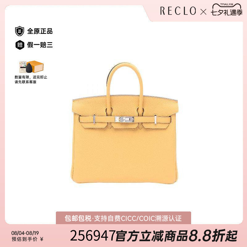 中古Hermes爱马仕手提包