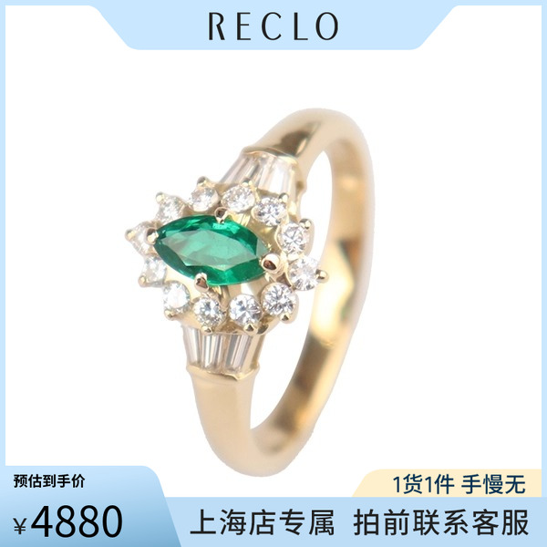 中古「95新」日本进口商品马眼形切工祖母绿钻石K18黄金50号戒指