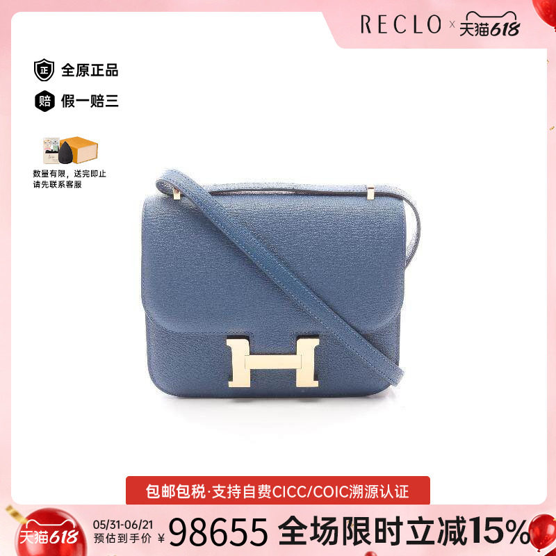 中古Hermes爱马仕单肩包