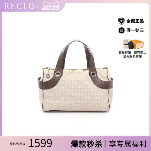 中古Bvlgari宝格丽手提包