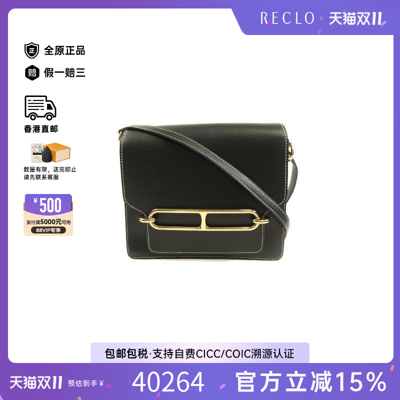 中古Hermes爱马仕斜挎包