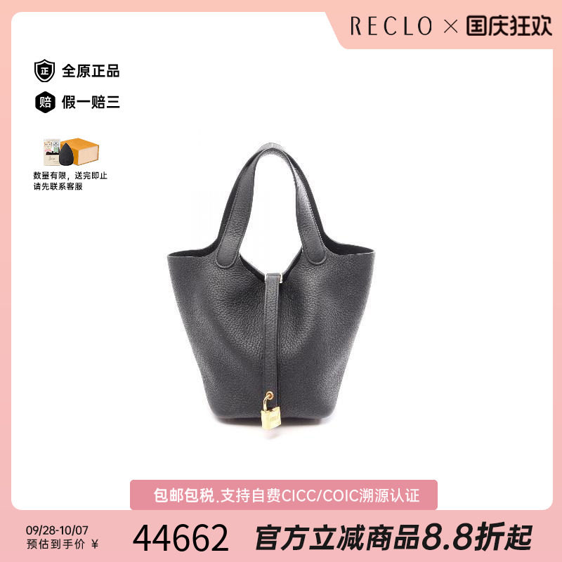 中古Hermes爱马仕手提包