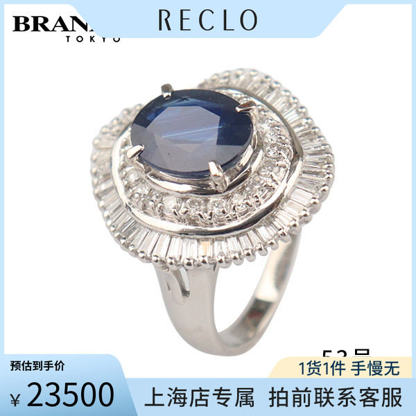 中古「95新」椭圆形切工蓝宝石钻石戒指铂金90053号时尚RECLO时尚