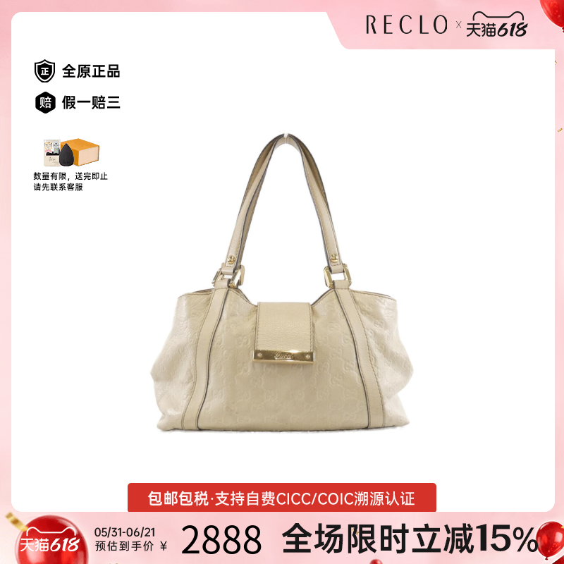 中古Gucci古驰单肩手提包