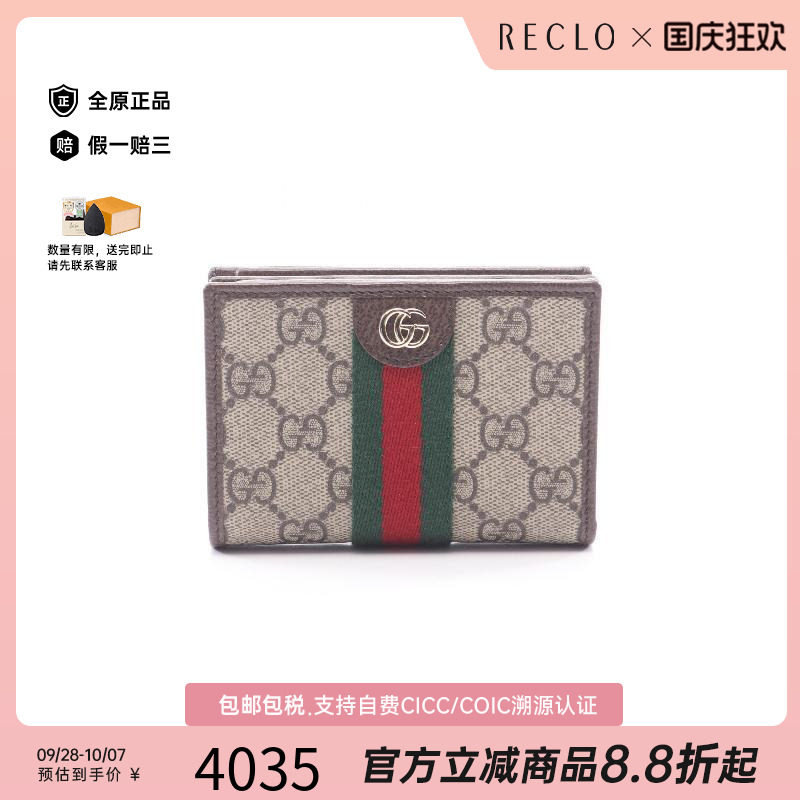中古Gucci古驰短钱包レディース