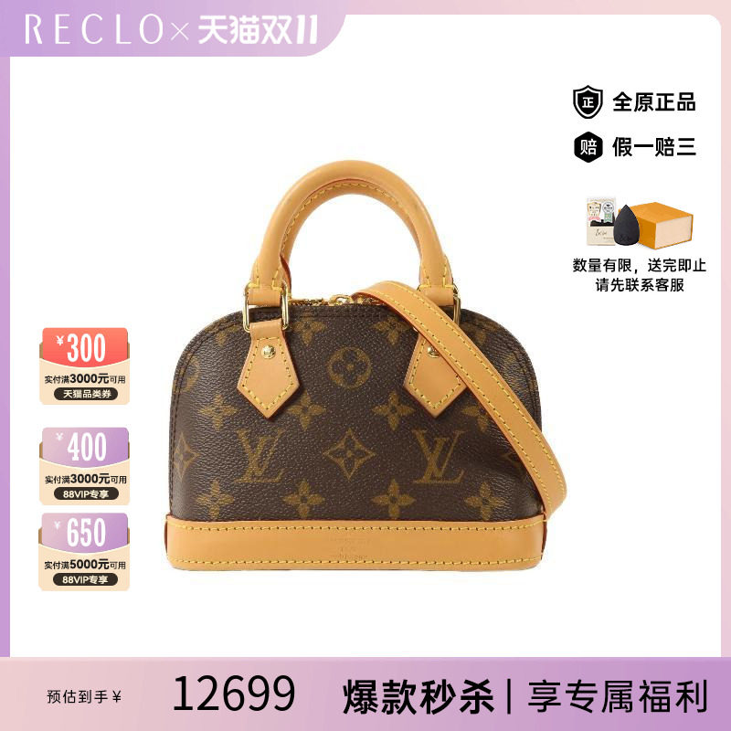 中古LV路易威登斜挎包レディース