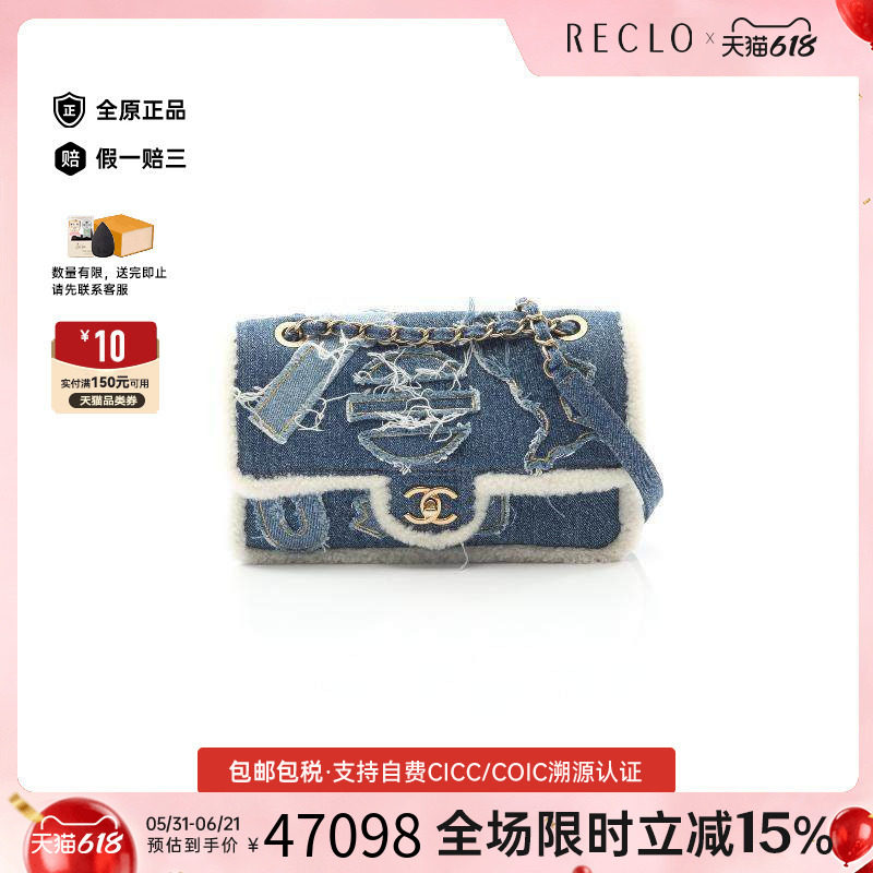 中古Chanel香奈儿单肩包
