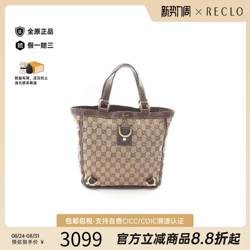 中古-日本进口Gucci古驰托特包