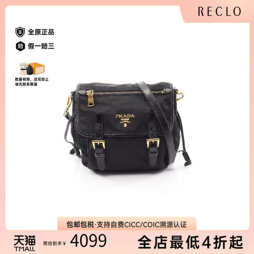 中古Prada普拉达斜挎包
