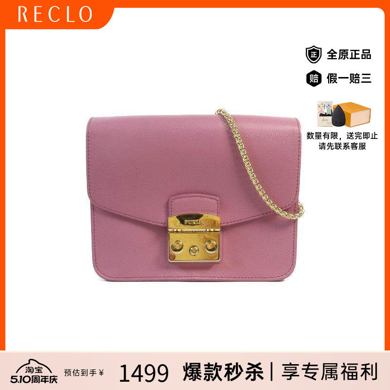 中古Furla芙拉女包B级9新Chain Shoulder链条肩带牛皮斜挎包紫色