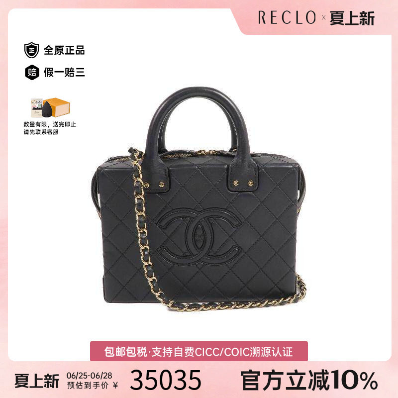 中古Chanel香奈儿斜挎包