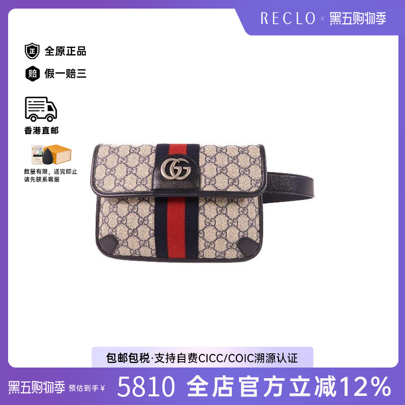 中古Gucci古驰腰包レディース